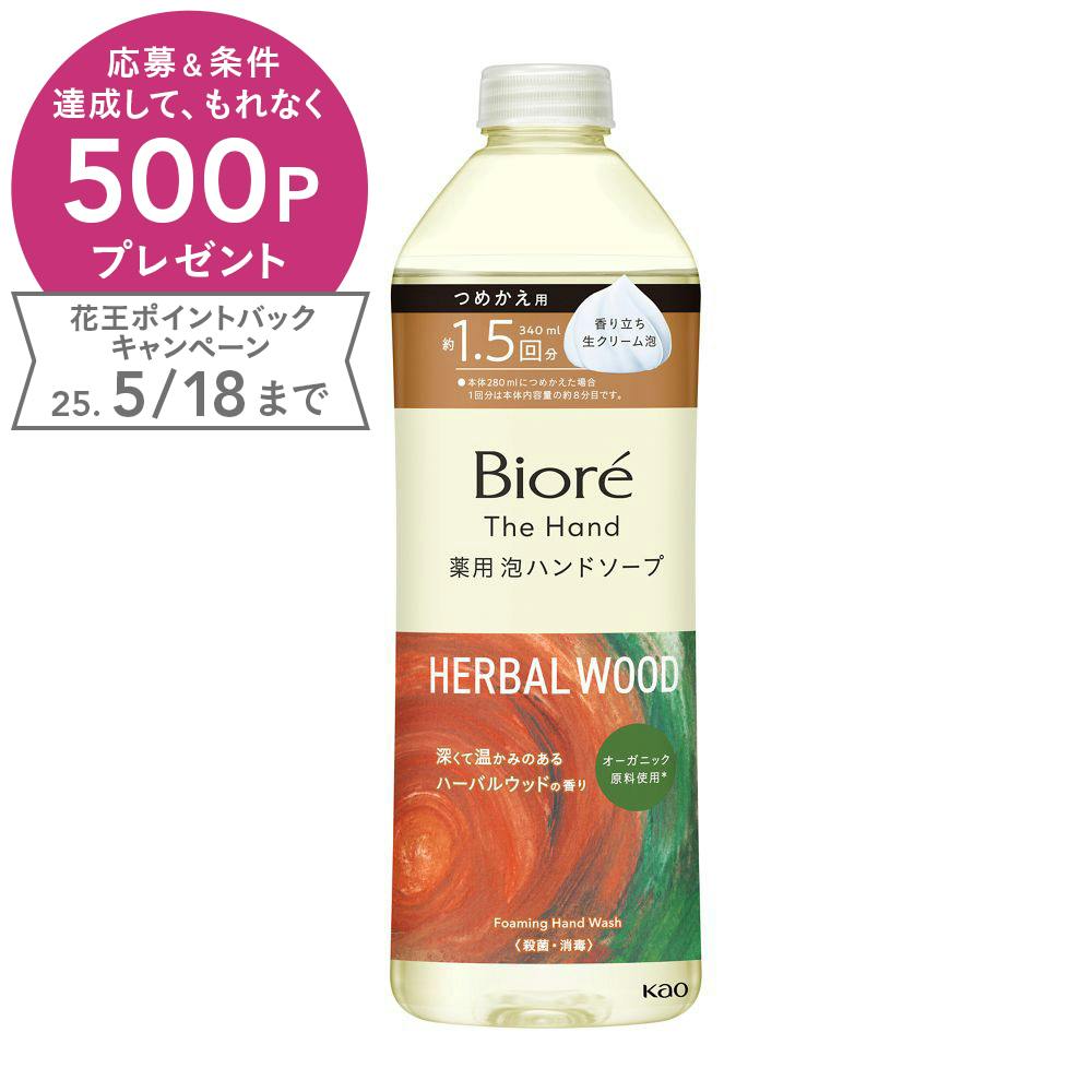 ビオレ ザ ハンド 泡ハンドソープ ハーバルウッドの香り 詰替 340ml ハンドソープ ビオレ ザ ハンド 泡ハンドソープ ハーバルウッドの香り 詰替 340ml ハンドソープ