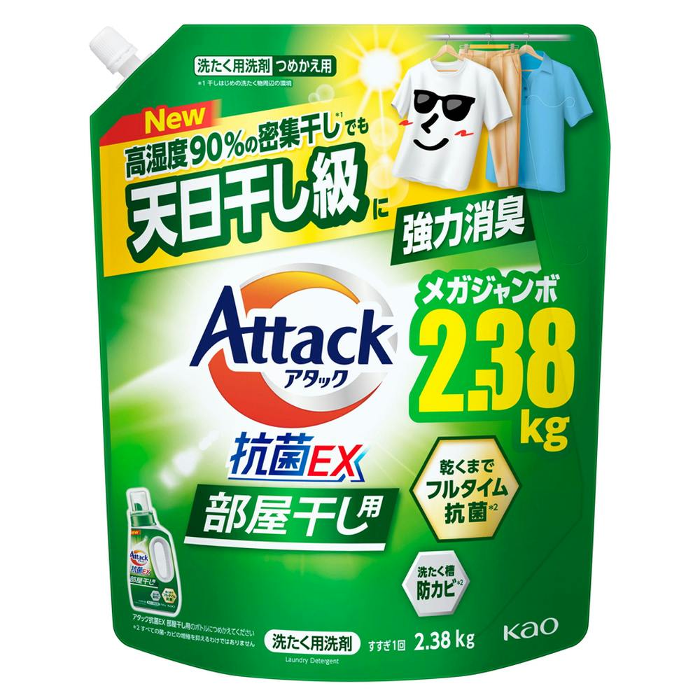 アタック抗菌EX 部屋干し用 詰替 メガジャンボ 2380g | 洗濯洗剤 通販