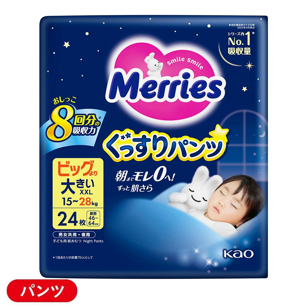 メリーズパンツ ビッグより大きいサイズ 26枚 拡張おむつ 大人用おむつ Amazon | メリーズパンツビッグより大きいサイズ 26枚 | おむつ