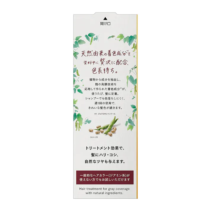 ブローネ ナチュリラ 色長持ちカラートリートメント ローズブラウン 本体