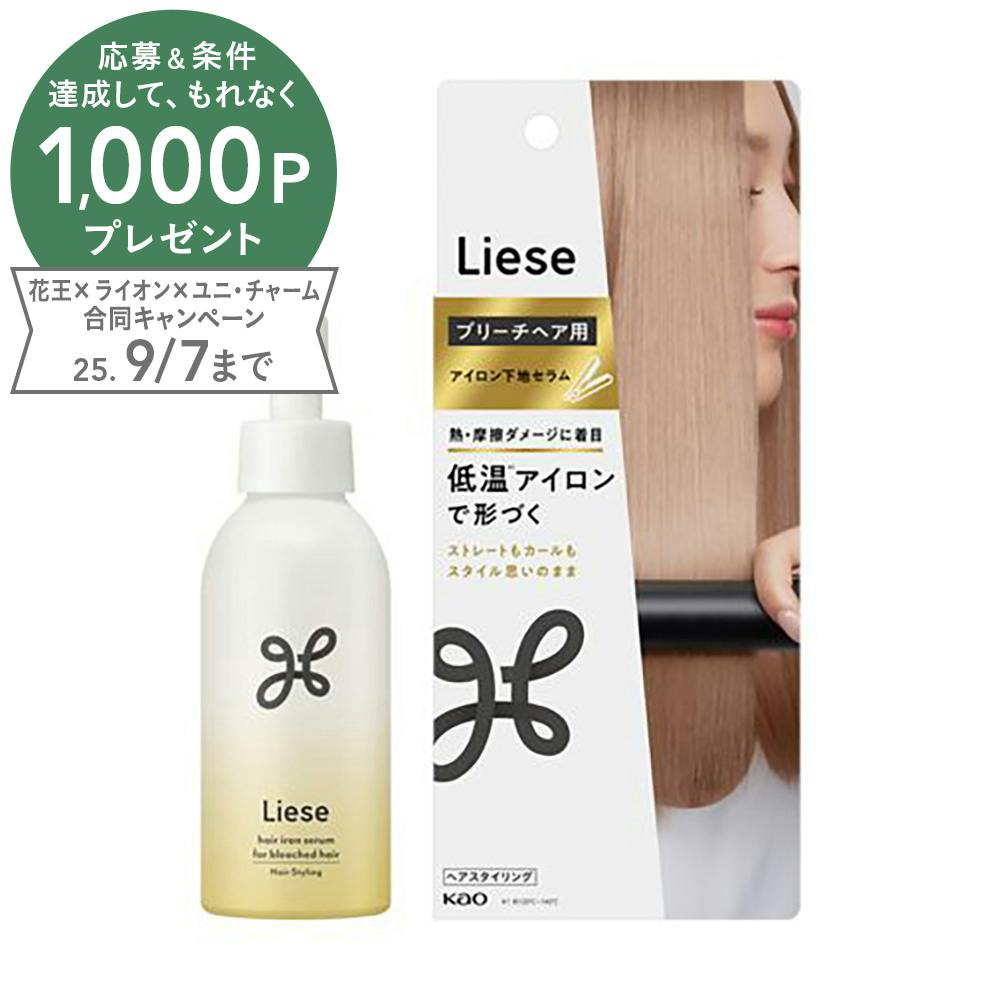 リーゼ ブリーチヘア用アイロン下地セラム 120ml スタイリング剤 リーゼ ブリーチヘア用アイロン下地セラム 120ml スタイリング剤