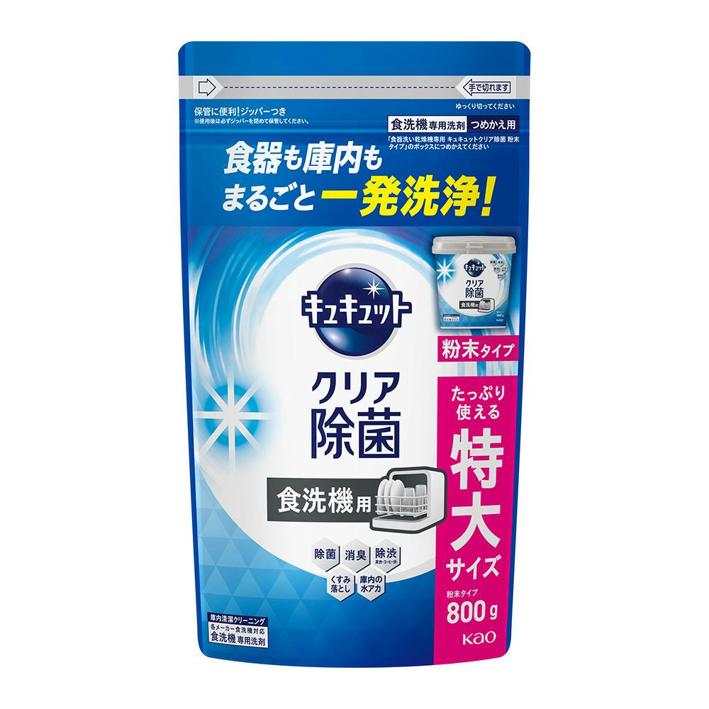食器洗い乾燥機専用 キュキュットクエン酸効果 詰替 900g (販売終了