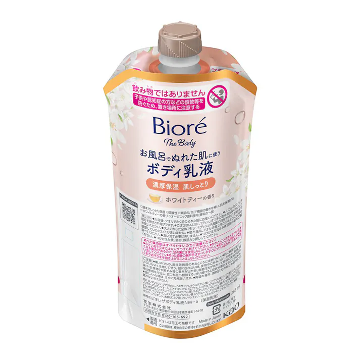 ビオレ ザボディ ボディ乳液 つりさげパック ホワイトティーの香り 285ml