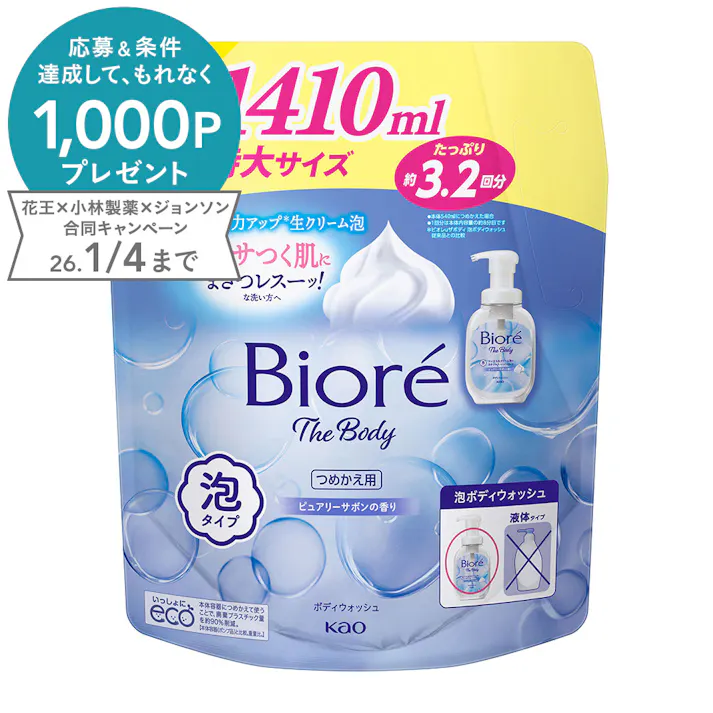 ビオレザボディ 泡タイプ ピュアリーサボンの香り 詰替 1410ml