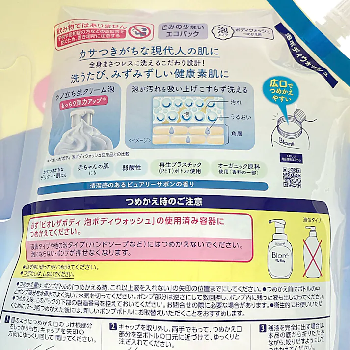 ビオレザボディ 泡タイプ ピュアリーサボンの香り 詰替 1410ml