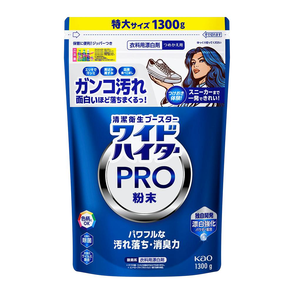 ワイドハイターPRO粉末 詰替 1300g 衣料用漂白剤 ワイドハイターPRO粉末 詰替 1300g 衣料用漂白剤