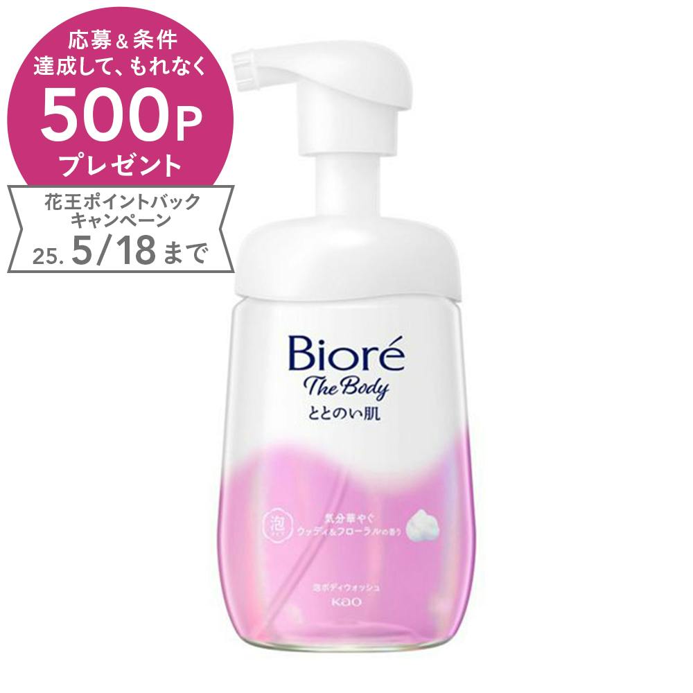 ビオレ ととのい肌 ウッディ&フローラル ポンプの香り 480ml ボディソープ ビオレ ととのい肌 ウッディ&フローラル ポンプの香り 480ml ボディソープ