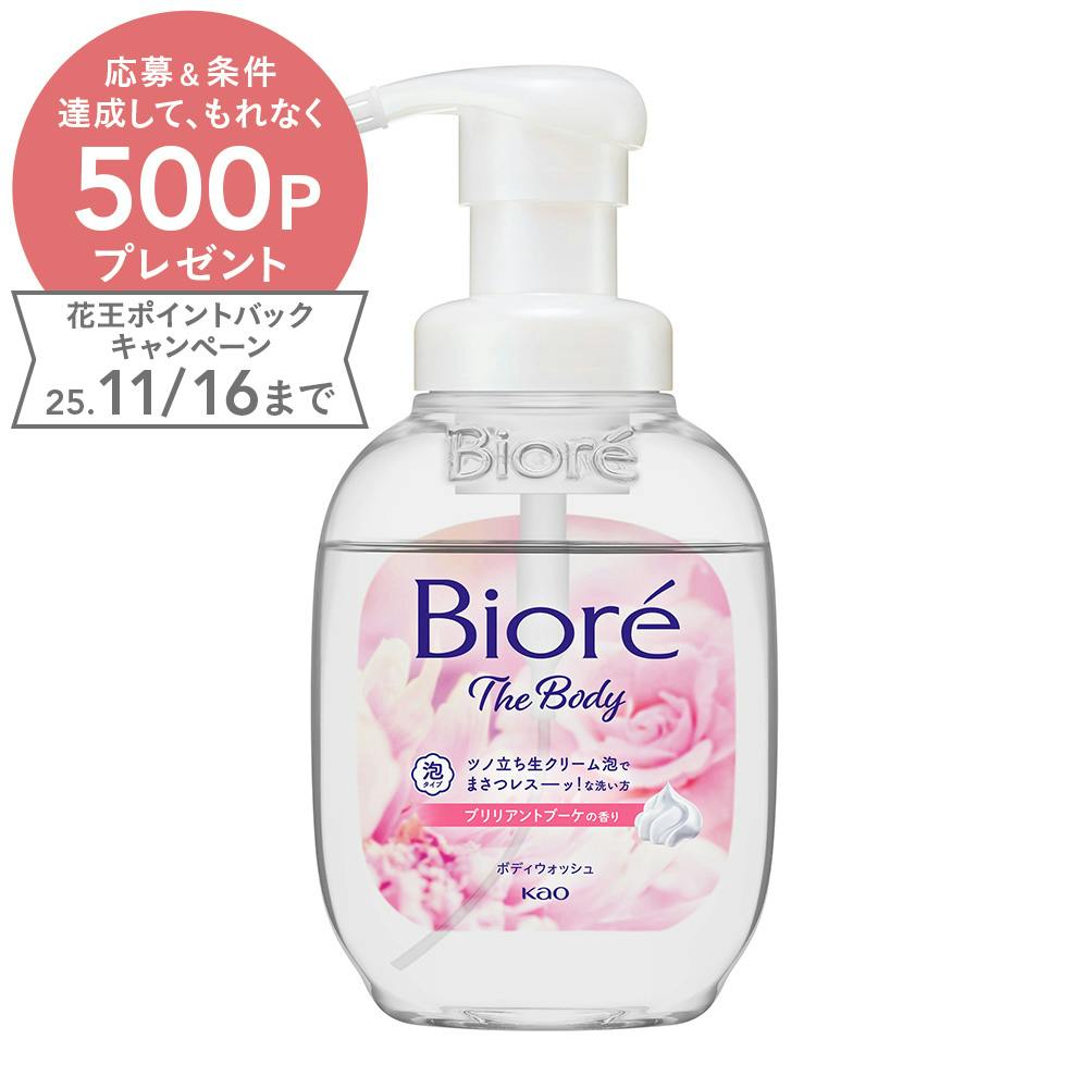 ビオレ ザボディ 泡タイプ ブリリアントブーケの香り 本体 540ml ボディソープ