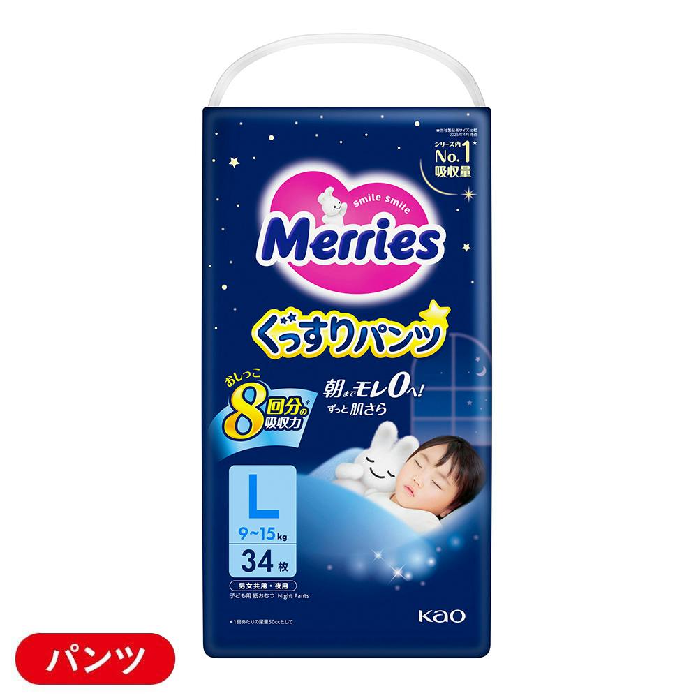 パンパース】通気性プラス パンツ Lサイズ(9～14kg) 46枚