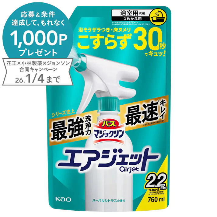 バスマジックリン エアジェット ハーバルシトラスの香り 詰替 760ml