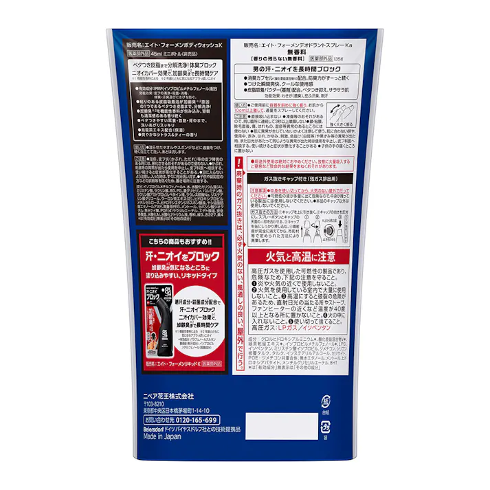 8x4 MEN デオドラントスプレー 無香料 135g+ボディウォッシュ ミニボトル付き