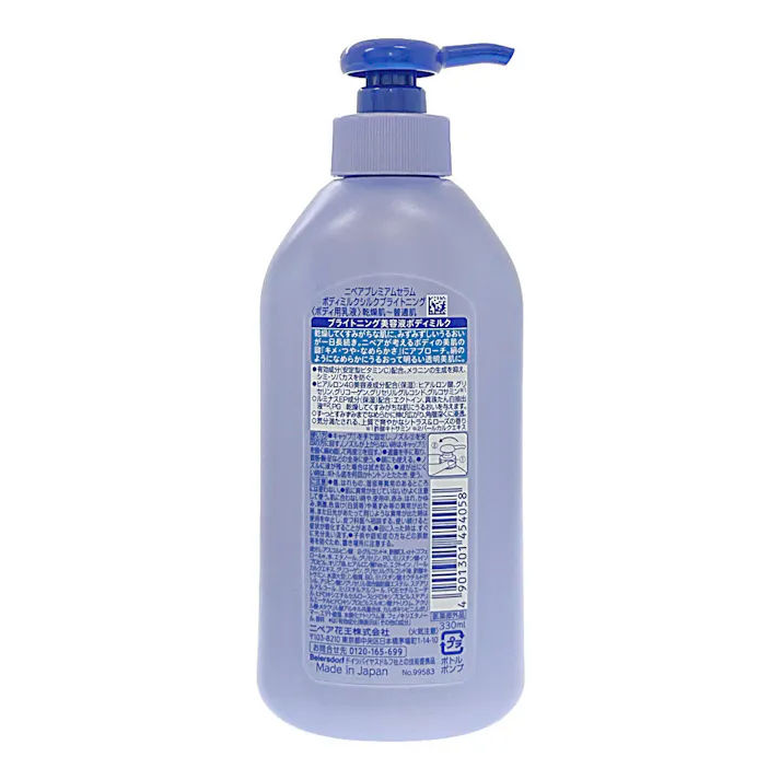 ニベア ルーセントビューティ シルクブライトニング ブライトニング美容液ボディミルク 330ml