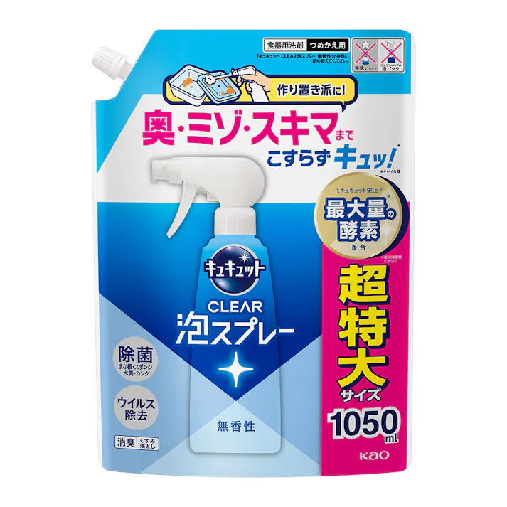 キュキュット CLEAR泡スプレー 無香性 詰替 1050ml