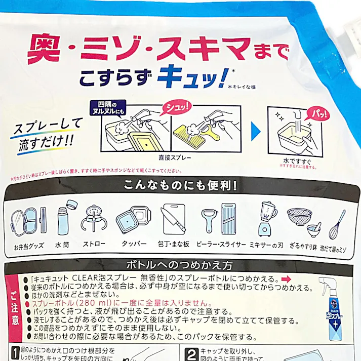 キュキュット CLEAR泡スプレー 無香性 詰替 1050ml