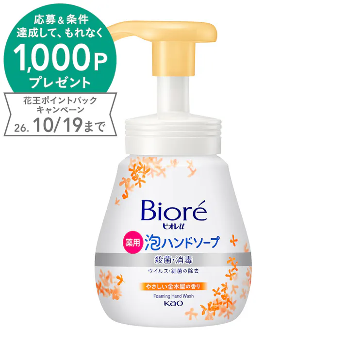 ビオレu 泡ハンド金木犀 本体 240ml