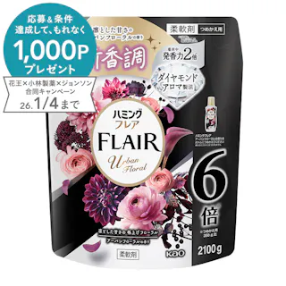 ハミングフレア アーバンフローラルの香り 詰替 2100g