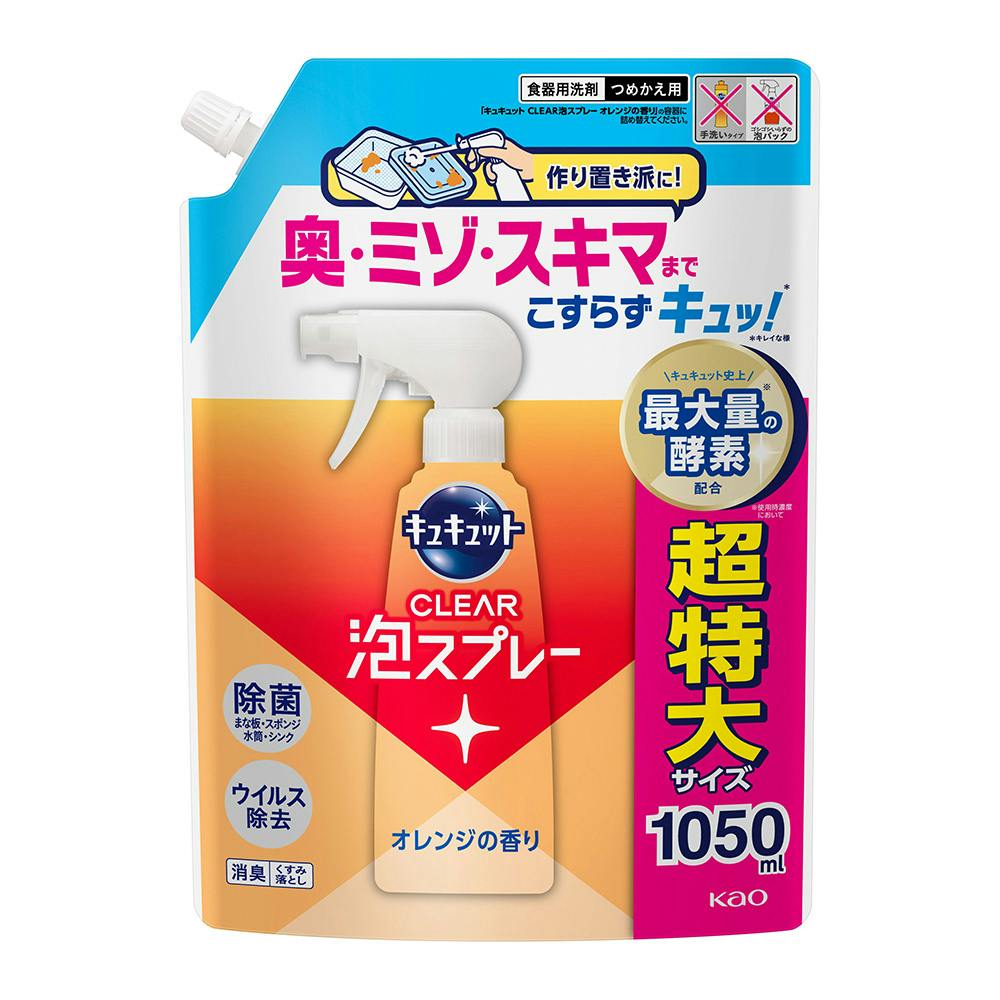 キュキュト 泡スプレー オレンジの香り 詰替 1050ml 食器用洗剤
