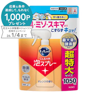 キュキュト 泡スプレー オレンジの香り 詰替 1050ml