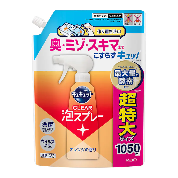 キュキュト 泡スプレー オレンジの香り 詰替 1050ml