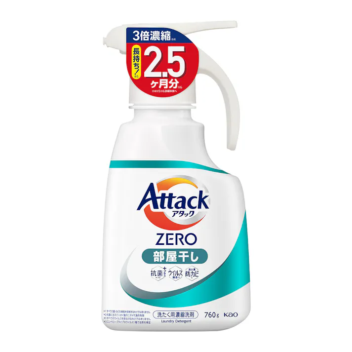 アタックZERO 部屋干し ワンハンド 760g