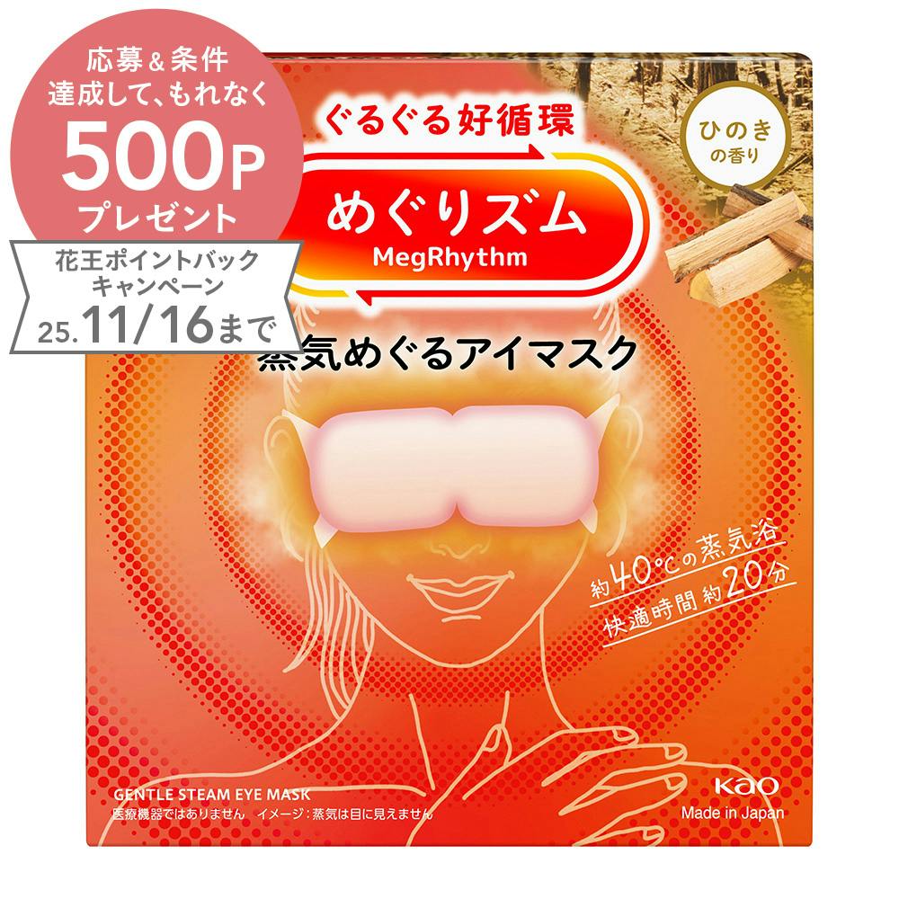 Rsリラクゼーショングッズ リラックスグッズのおすすめ商品一覧｜ホームセンターのカインズ