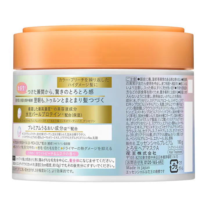 エッセンシャル プレミアム とろ生ヘアマスク 180g