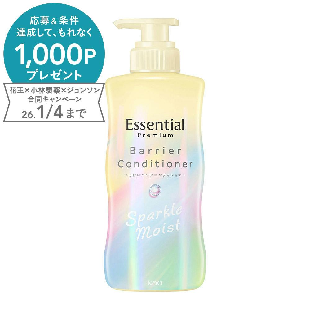エッセンシャル プレミアム バリアコンディショナー スパークルモイスト ポンプ 430ml
