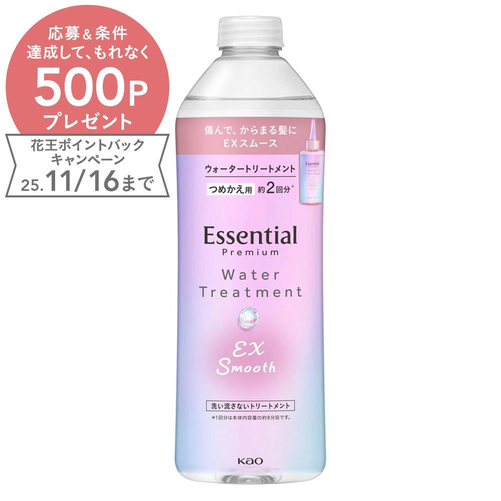 エッセンシャル プレミアム ウォータートリートメント EXスムース 詰替 340ml トリートメント