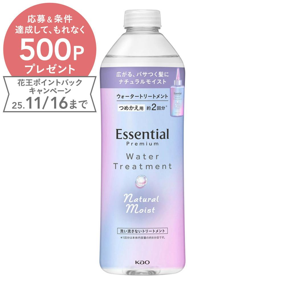 エッセンシャル プレミアム ウォータートリートメント Nモイスト 詰替 340ml トリートメント