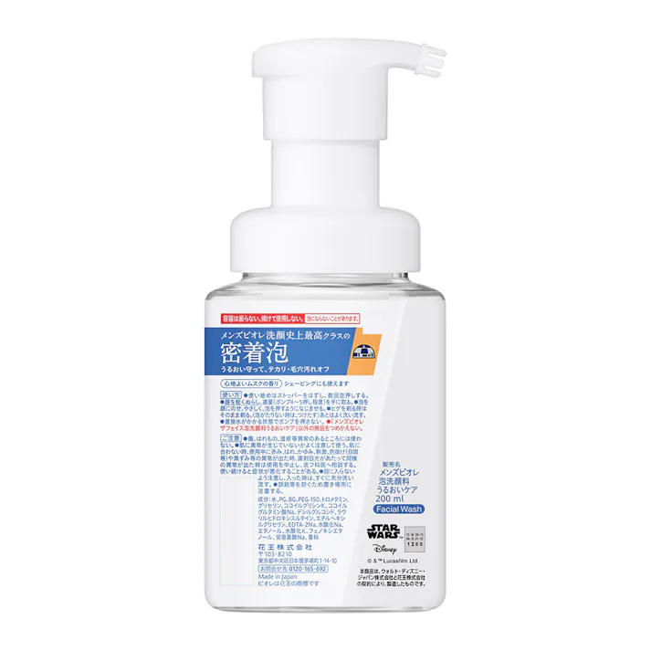 メンズビオレ THE FACE うるおいケア スター・ウォーズデザイン 本体