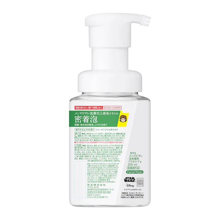 メンズビオレ THE FACE 薬用アクネケア スター・ウォーズデザイン 本体