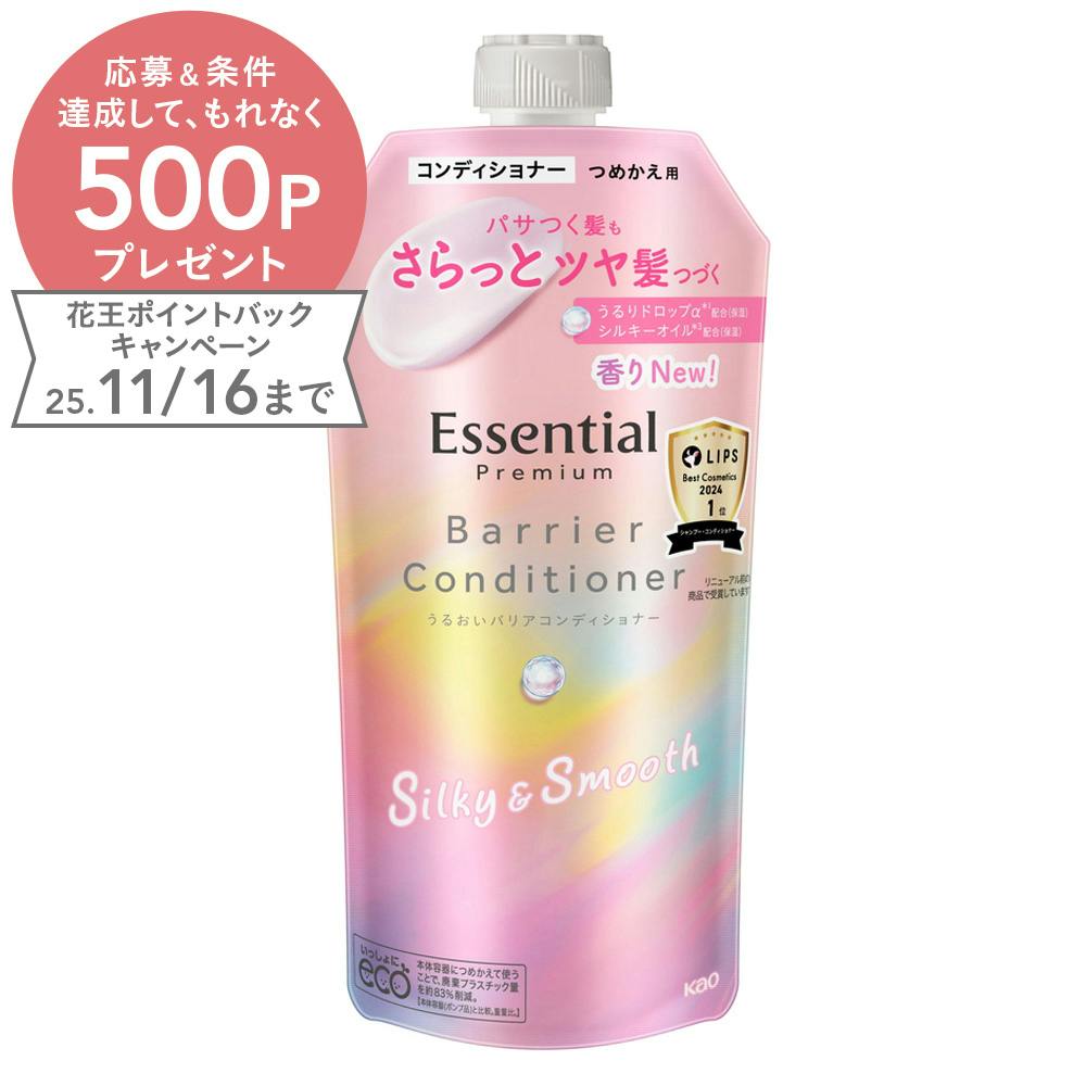 リンス・コンディショナーのおすすめ商品一覧｜ホームセンターの