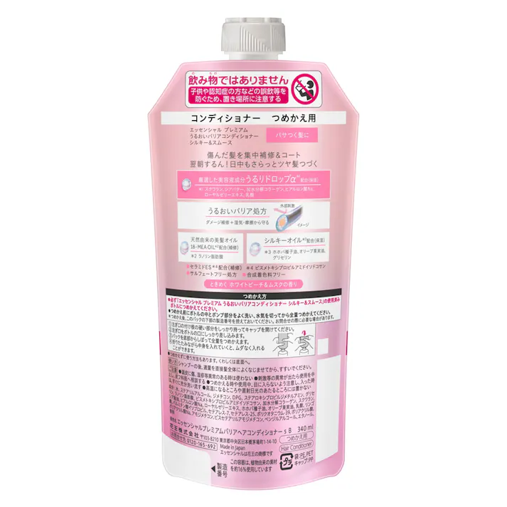 エッセンシャル プレミアム うるおいバリアコンディショナー シルキー&スムース 詰替 340ml