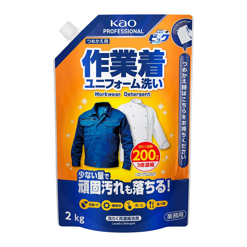 液体ビック 作業着・ユニフォーム洗い 詰替 2kg 業務用洗剤 液体ビック 作業着・ユニフォーム洗い 詰替 2kg 業務用洗剤