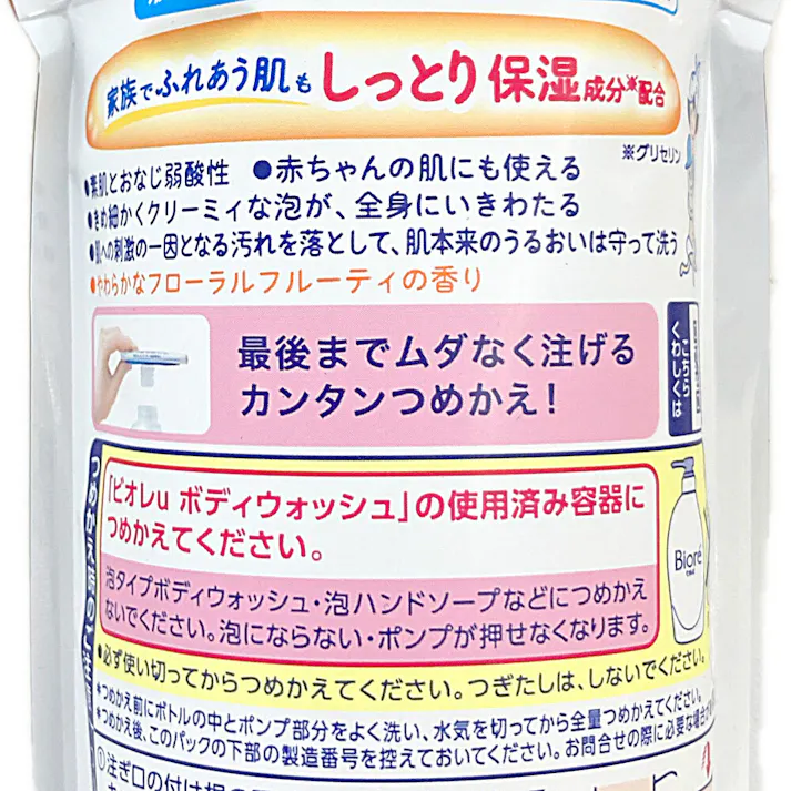 ビオレu うるおいしっとり 詰替 320ml