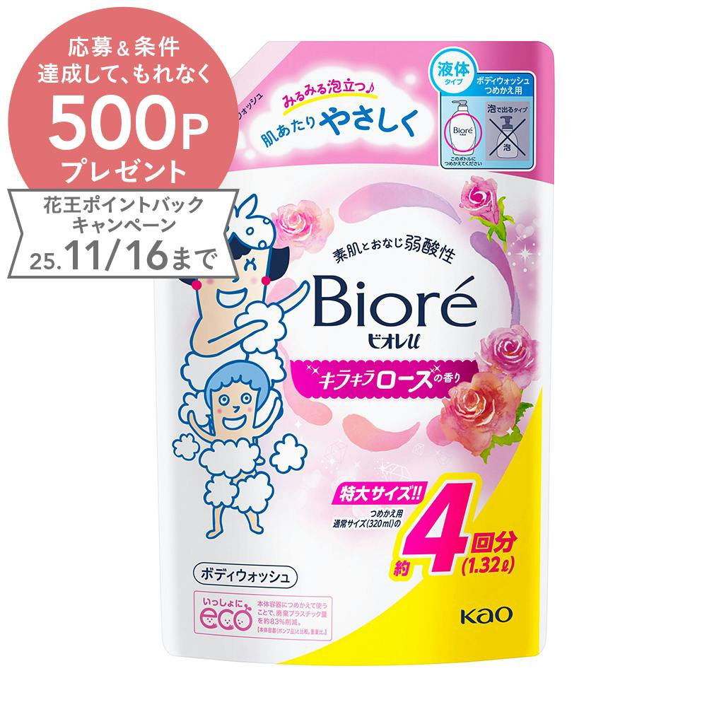 rIu LL[Y̍ l 1320ml {fB\[v