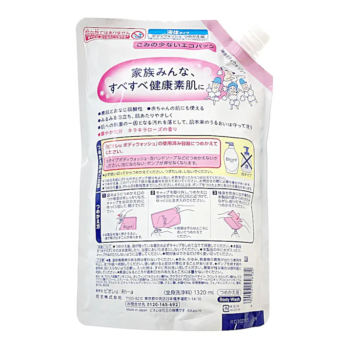 ビオレu キラキラローズの香り 詰替 1320ml