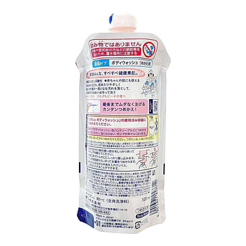 ビオレu ぴちぴちピーチの香り 詰替 320ml | ボディソープ・ハンド