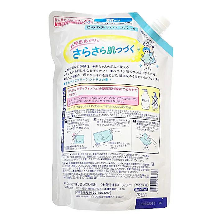 ビオレu さっぱりさらさら 詰替 1320ml