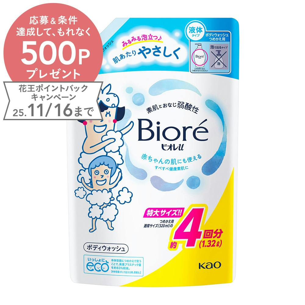 ビオレu 詰替 1320ml ボディソープ