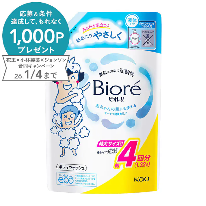 ビオレu 詰替 1320ml