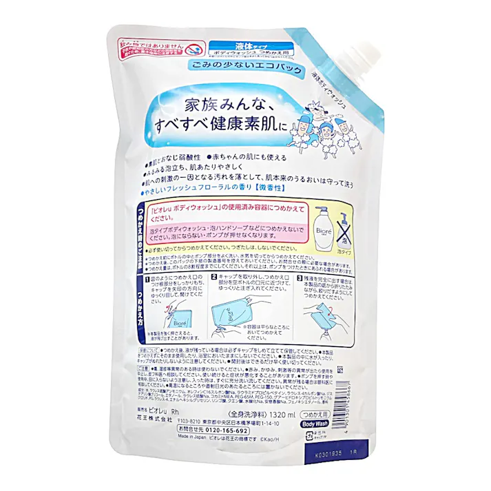 ビオレu 詰替 1320ml