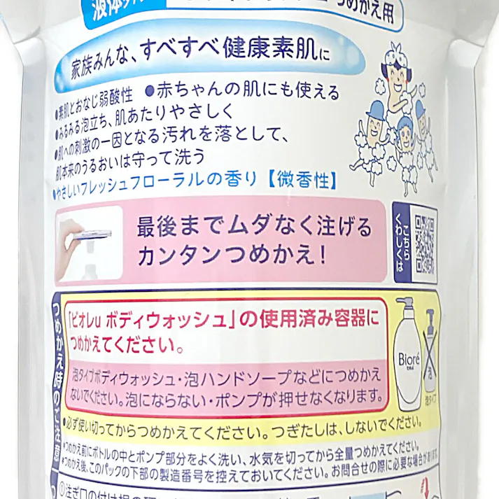 ビオレu 詰替 320ml
