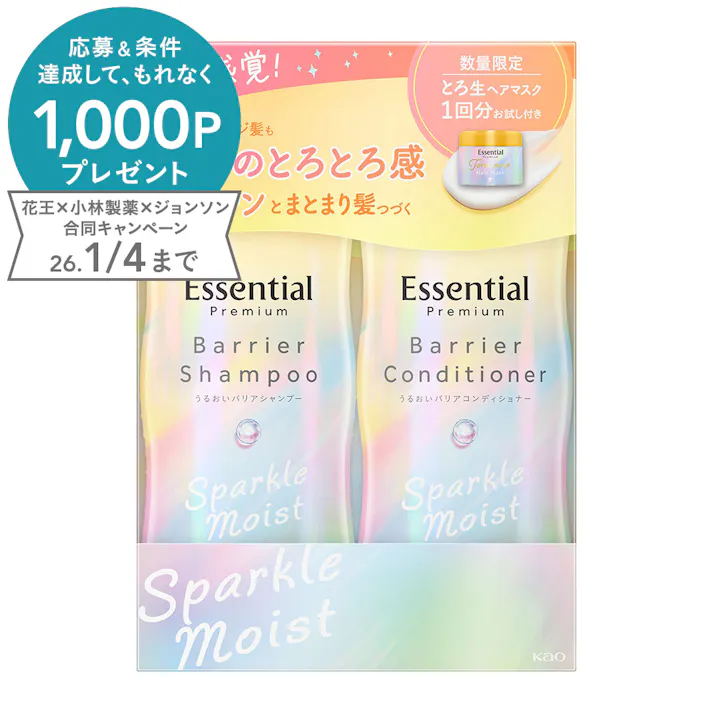エッセンシャル プレミアム バリアスパークルモイストポンプセット