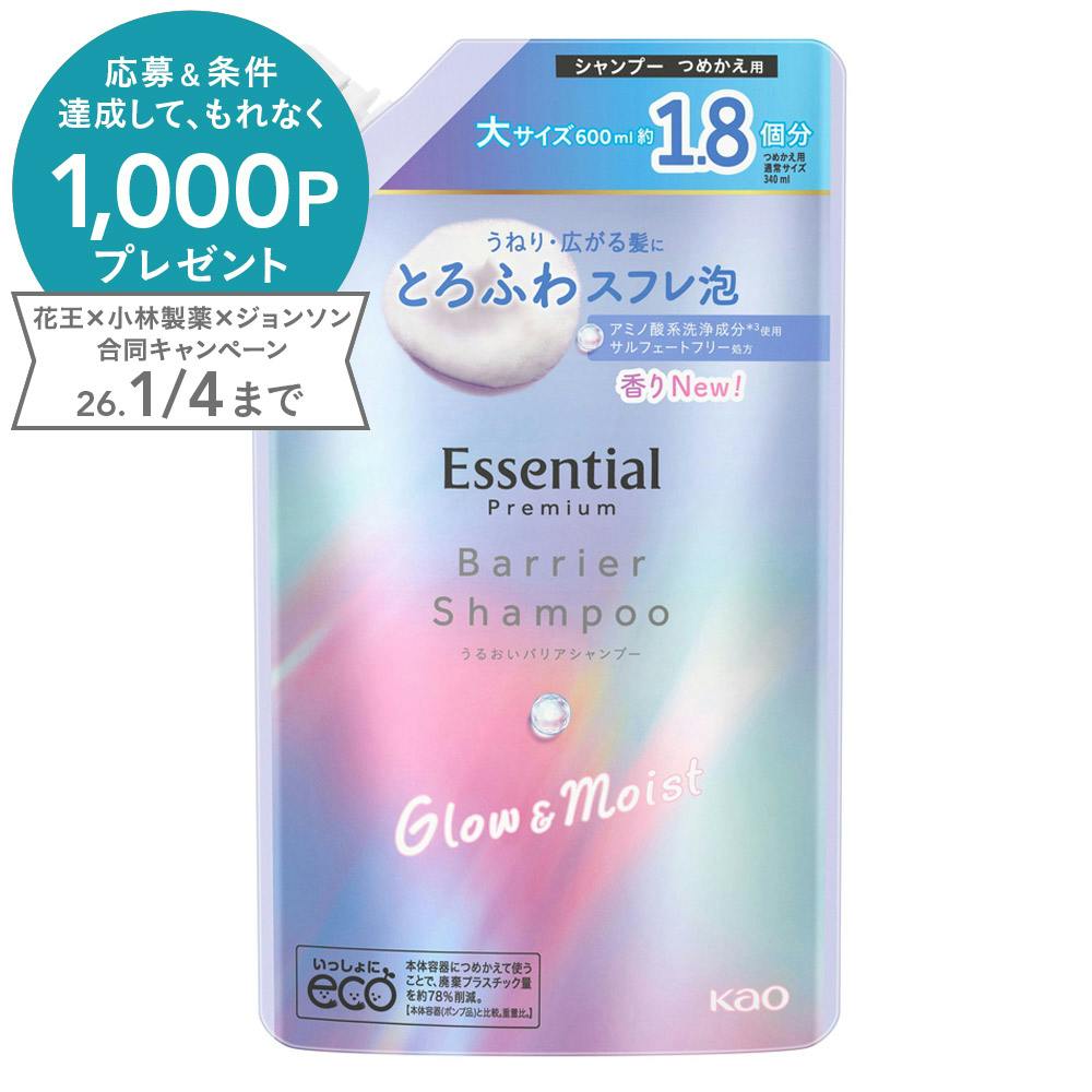 エッセンシャル プレミアム バリアシャンプー グロウ＆モイスト 詰替 600ml