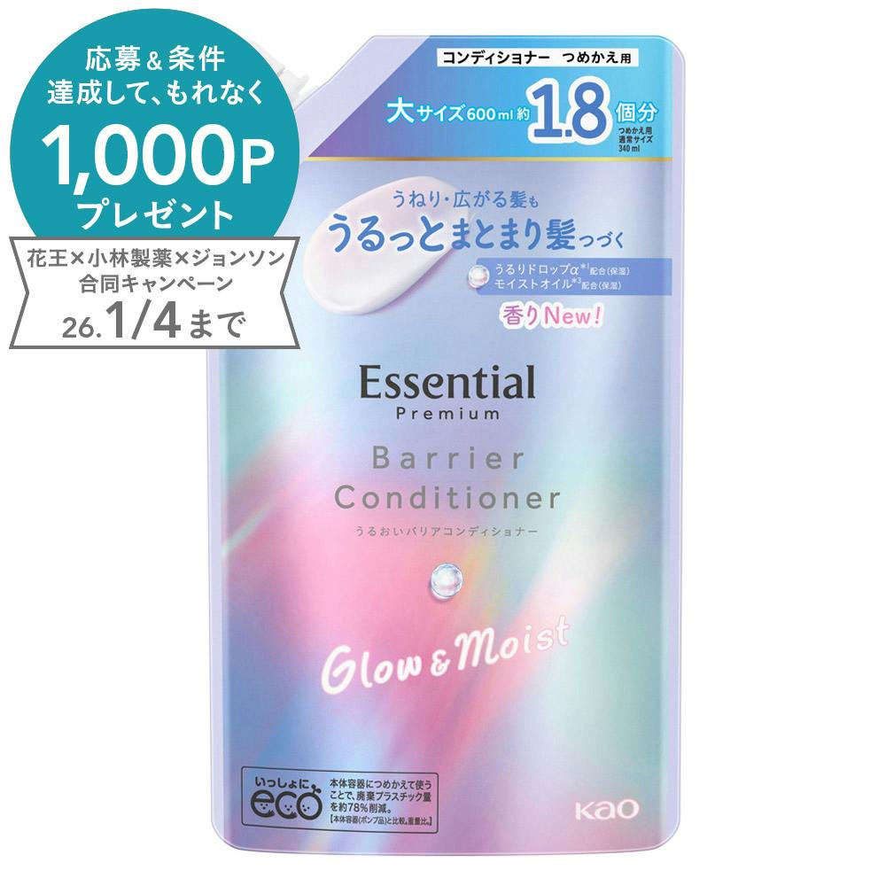 エッセンシャル プレミアム バリアコンディショナー グロウ＆モイスト 詰替 600ml