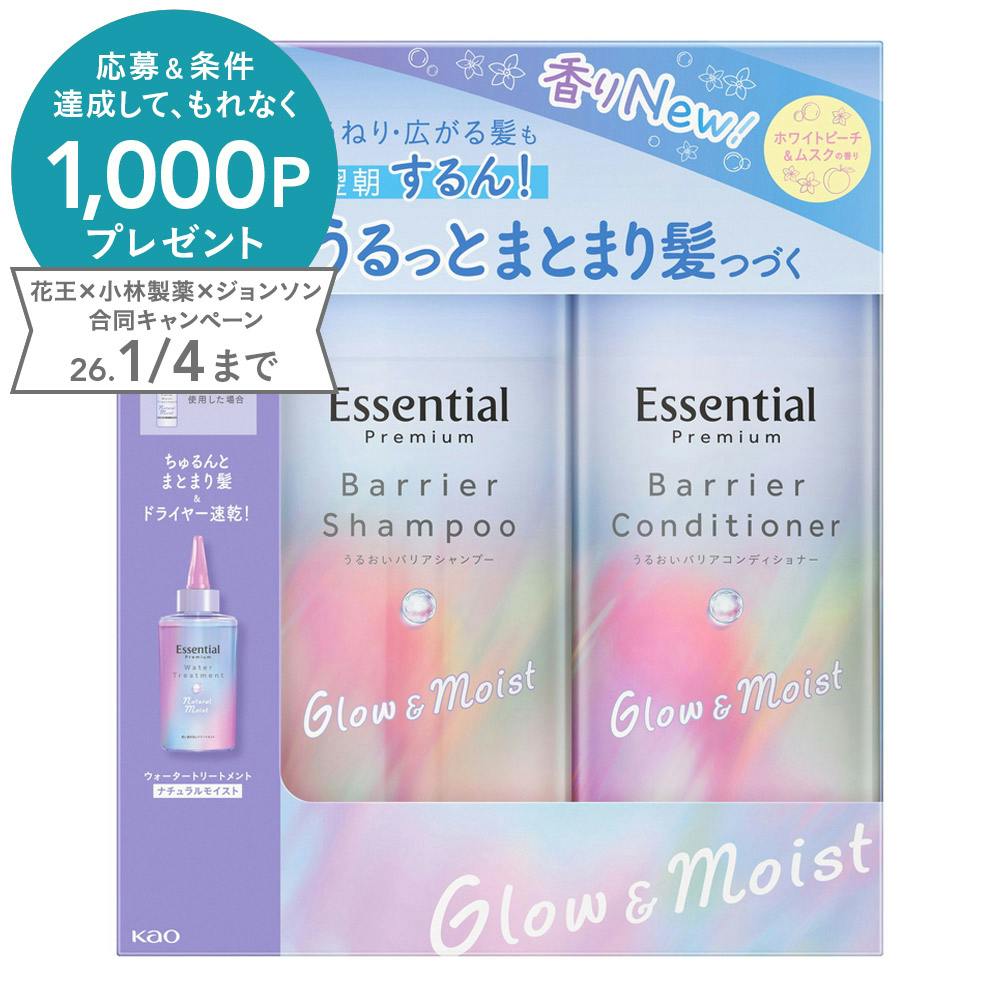 エッセンシャル プレミアム バリアグロウ本体 各450ml＋ウォータートリートメント モイスト ペアセット