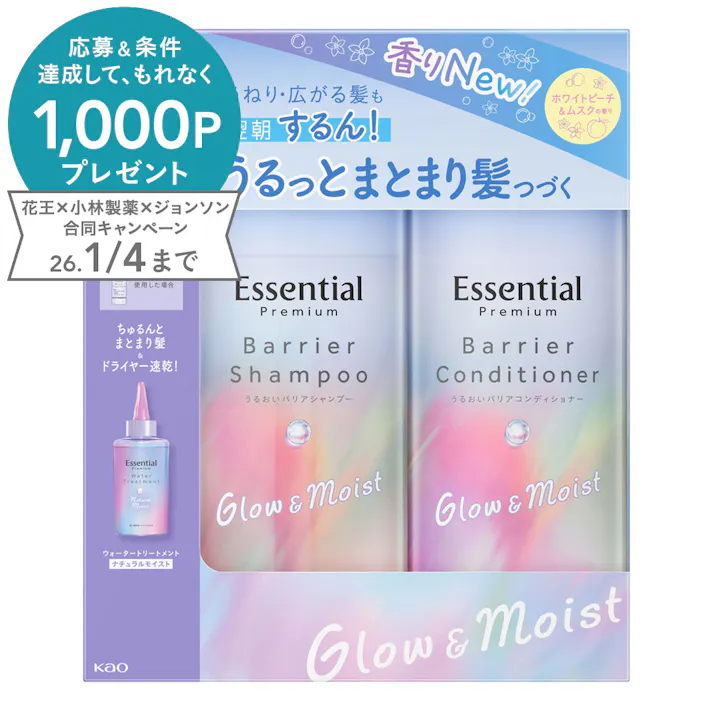 エッセンシャル プレミアム バリアグロウ本体 各450ml+ウォータートリートメント モイスト ペアセット