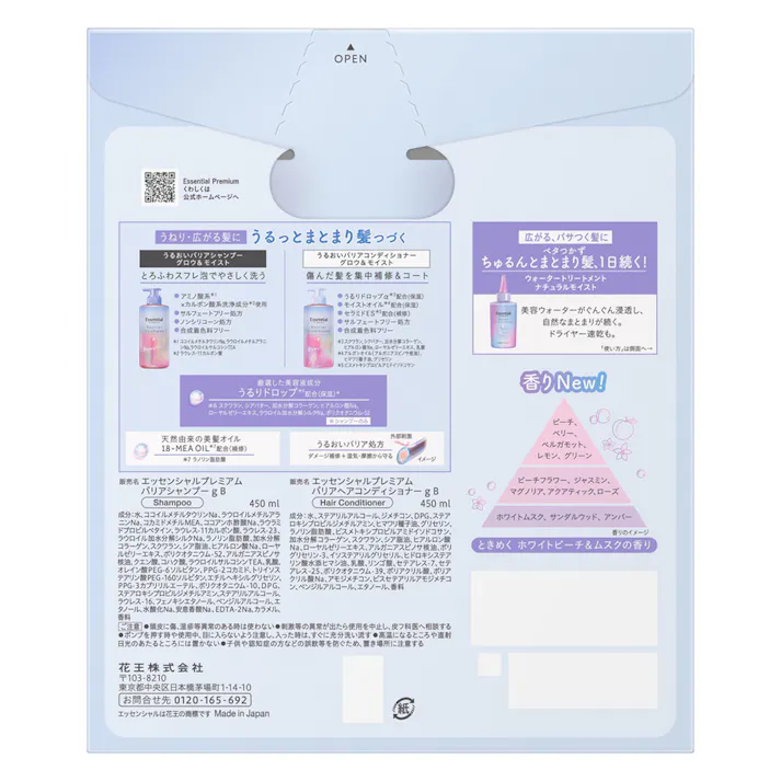 エッセンシャル プレミアム バリアグロウ本体 各450ml+ウォータートリートメント モイスト ペアセット
