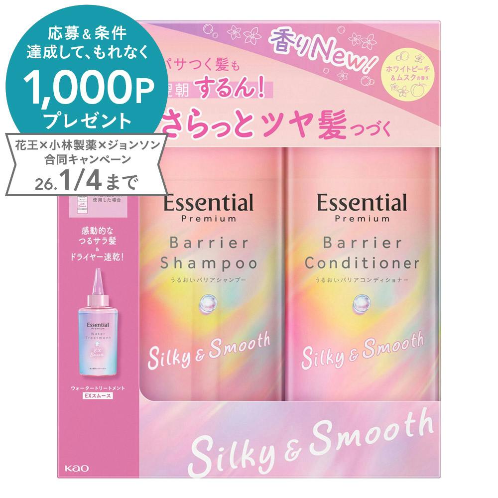エッセンシャル プレミアム バリアシルキー本体 各450ml＋ウォータートリートメント スムース ペアセット